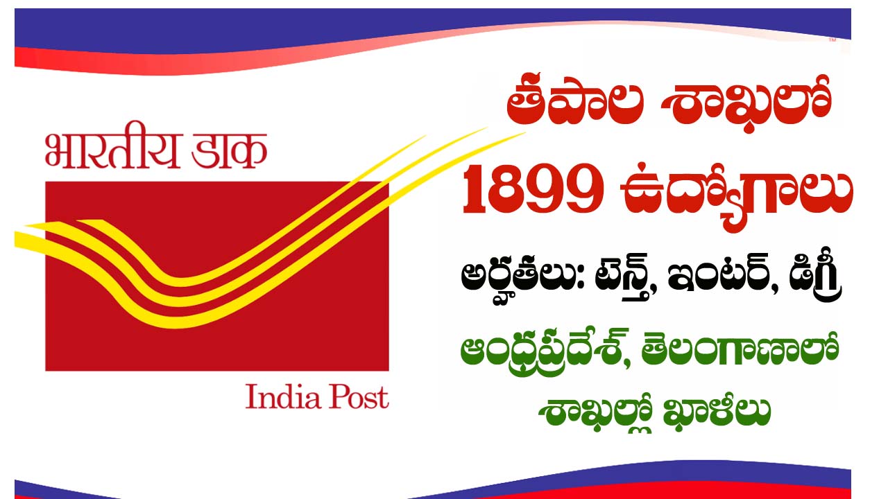 Post office jobs 2023