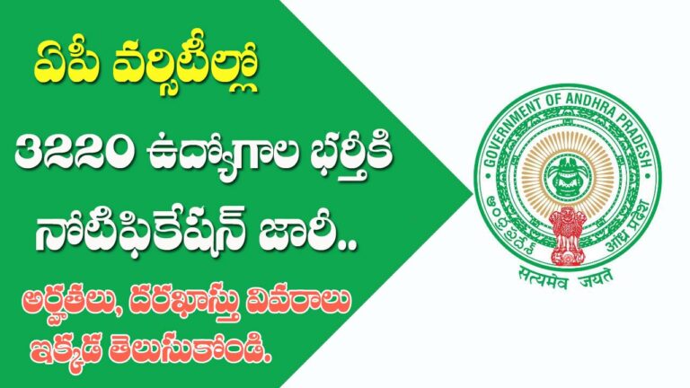 ap university recruitment