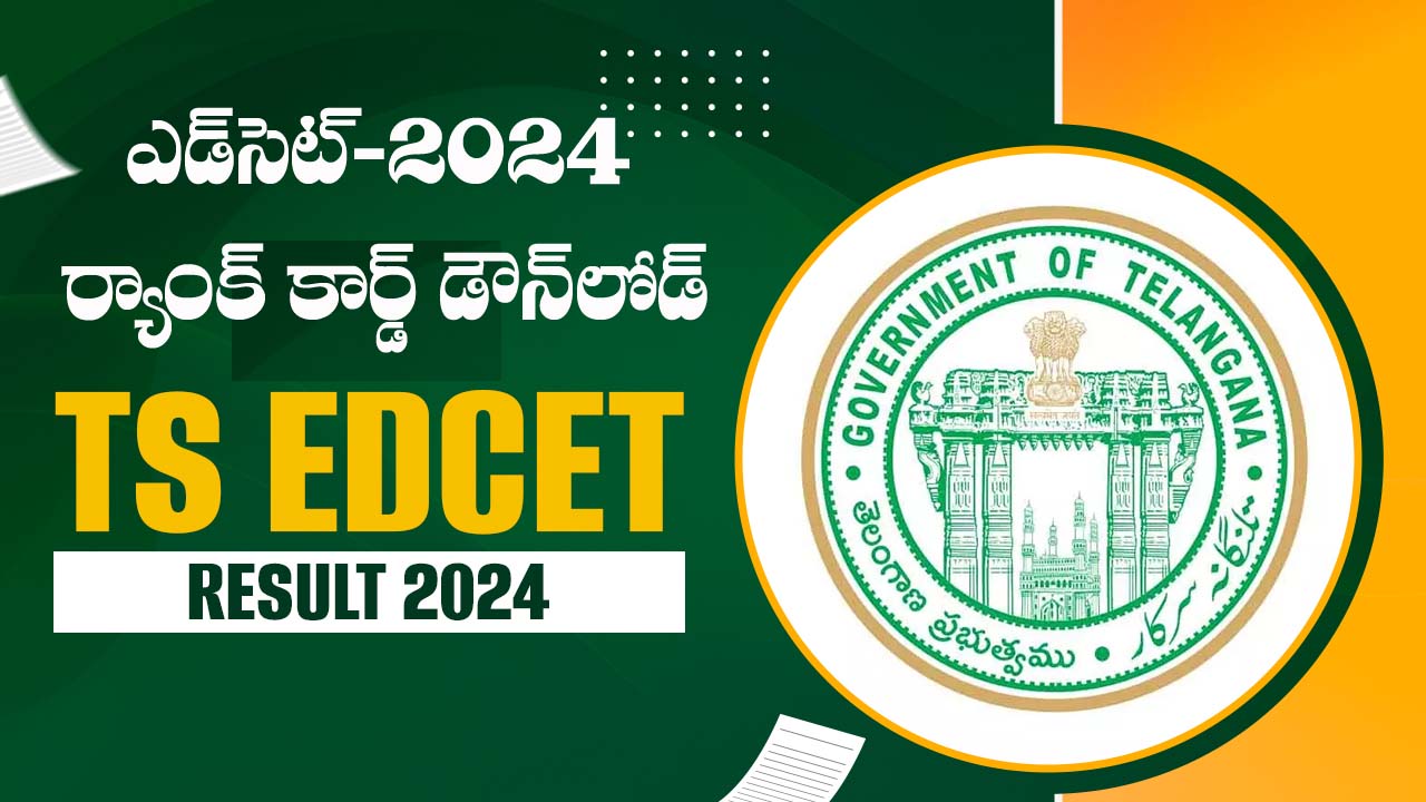 edcet results 2024