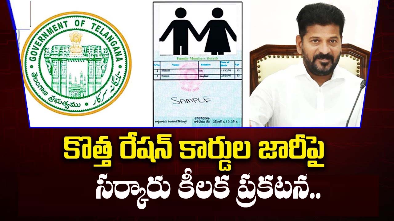 new Ration cards in telangana